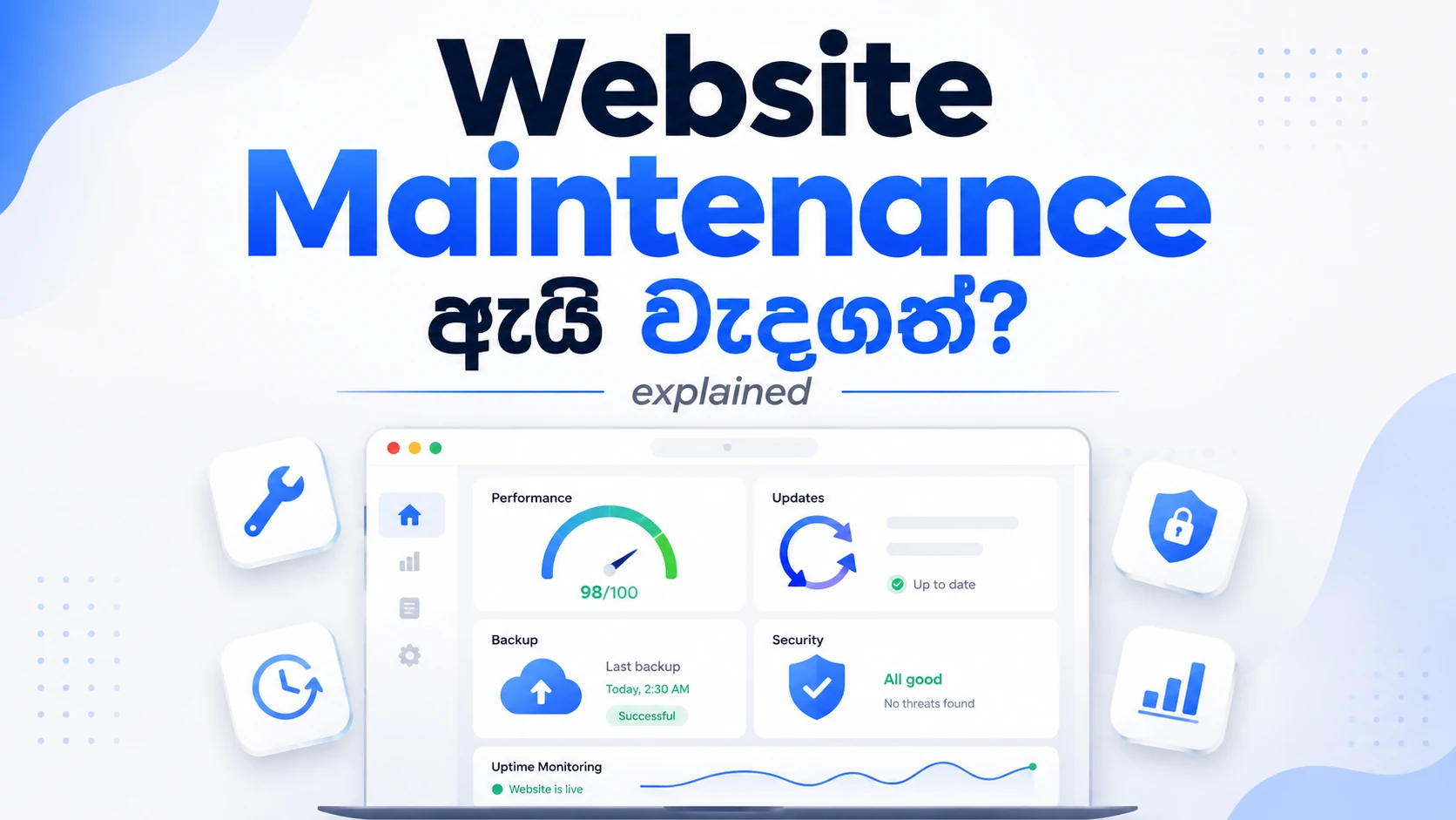 Website Maintenance ඇයි වැදගත්? thumbnail